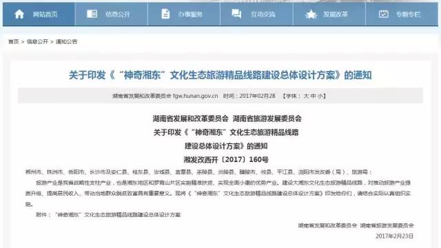 “南方夏都”桂东，平汝高速上的避暑休憩地