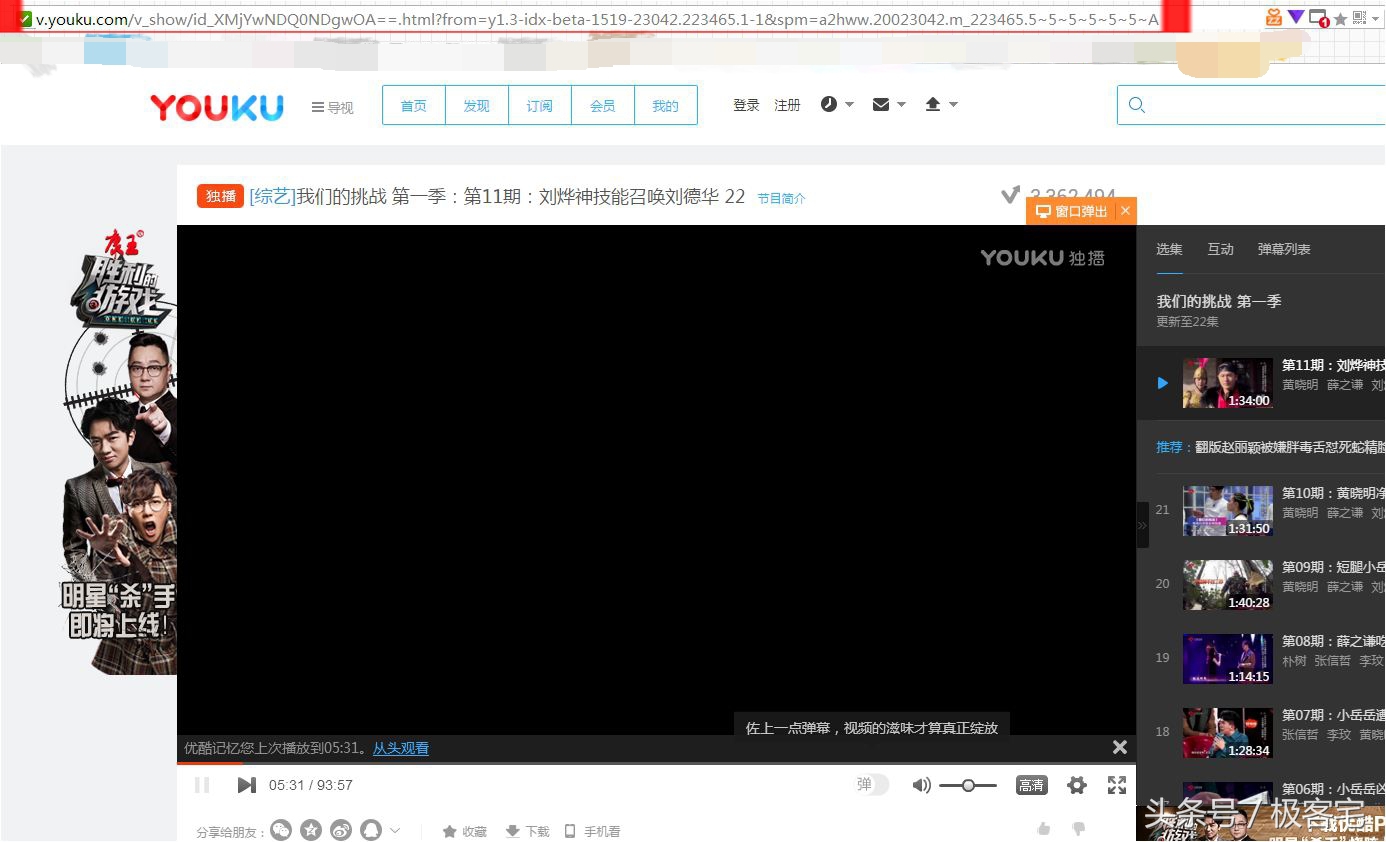 不用客户端下载优酷视频,不用客户端的网络授课