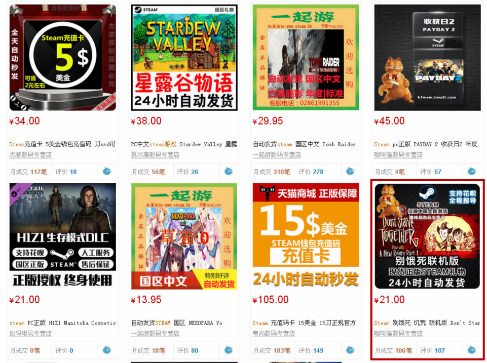 淘宝买的Steam游戏怎么取消,淘宝买的steam游戏有什么风险