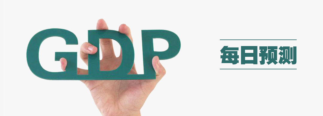 央行行长谈我国gdp目标,央行4季度gdp增长