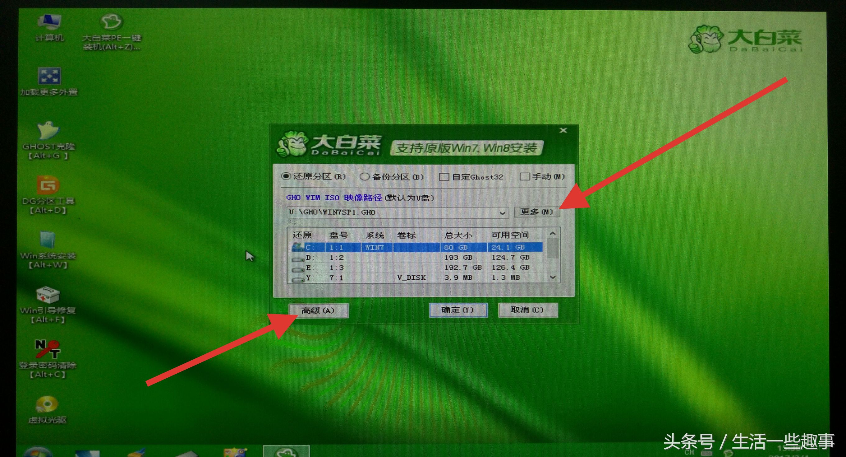 预装的win7怎么换win10,索尼笔记本预装win8怎么改win7系统