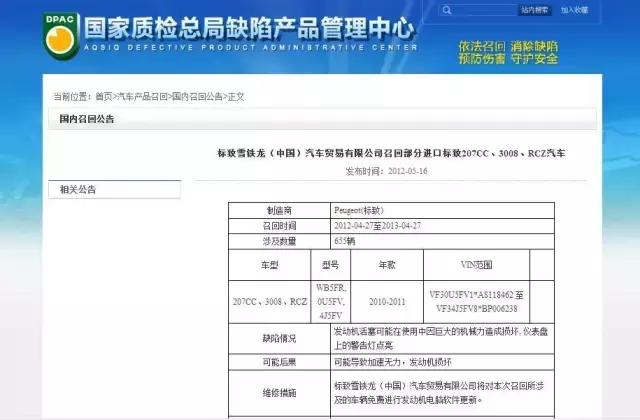 雪铁龙在国内为什么销量惨淡,雪铁龙销量垫底视频