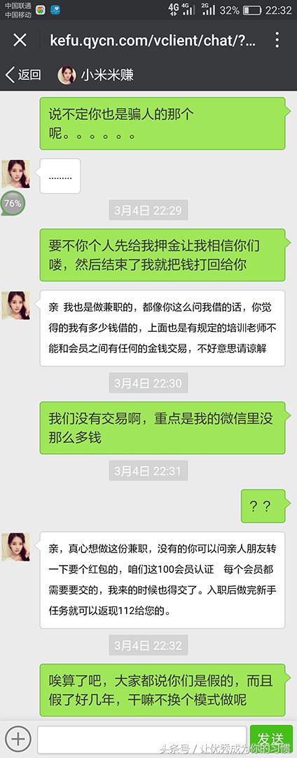 招聘打字员兼职日结会费骗术,兼职打字员是诈骗吗