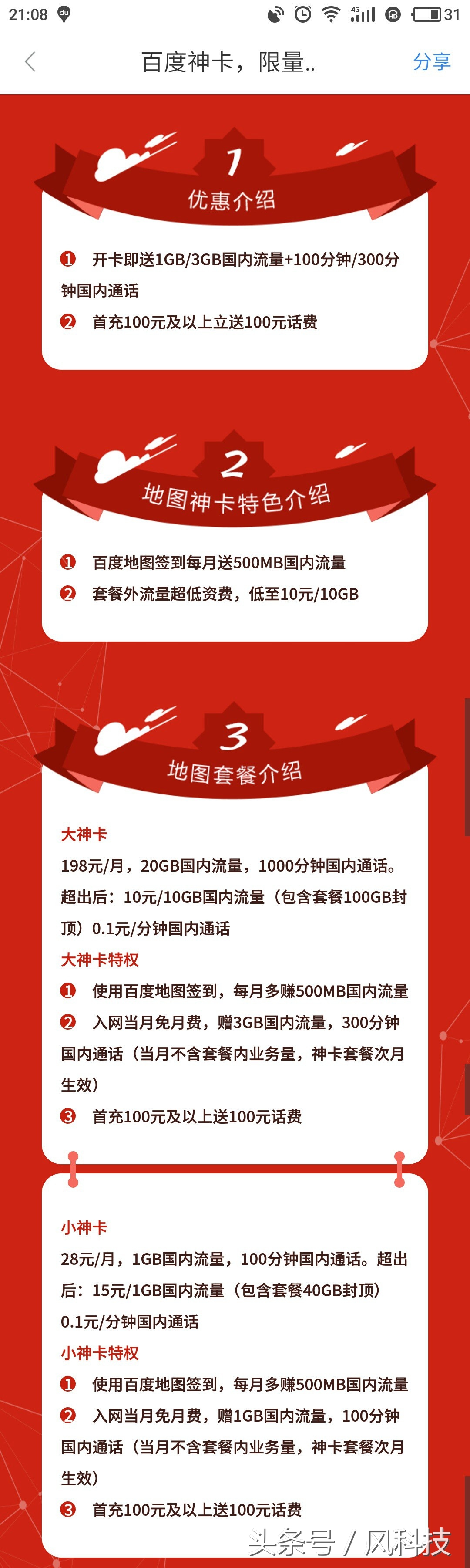 阿里电话卡腾讯电话卡,阿里电话卡哪个实惠
