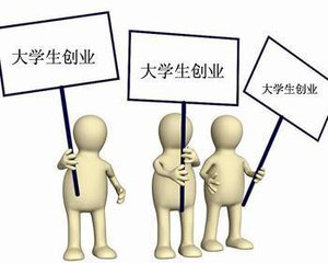 大学生创业贷款申请流程详解,在校大学生如何申请创业贷款流程