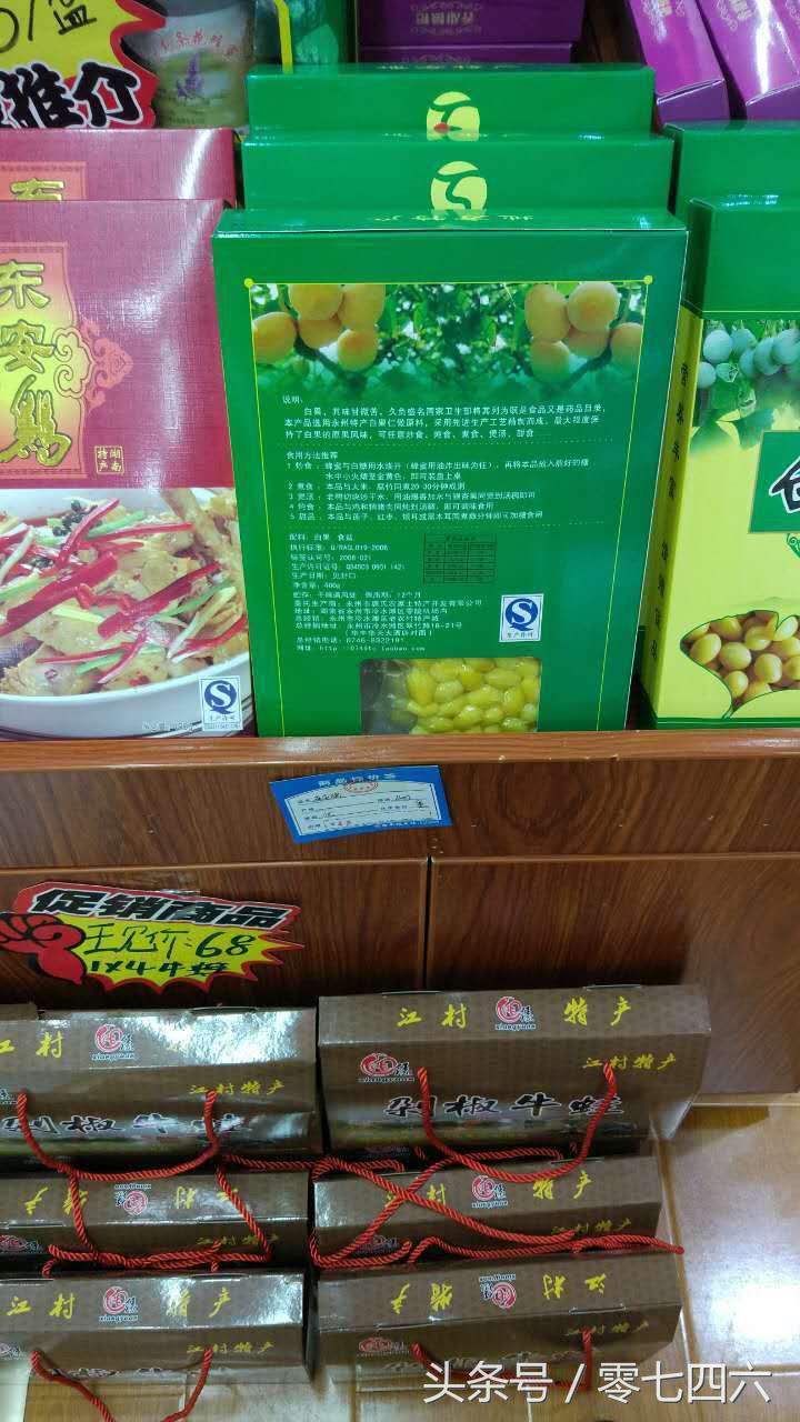 永州特产图片,永州市十大特产有哪些