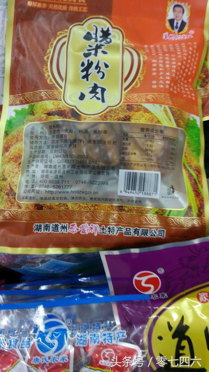 永州特产图片,永州市十大特产有哪些