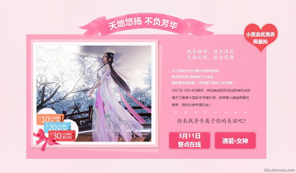 天涯明月刀最新更新消息,天涯明月刀联动狐妖小红娘