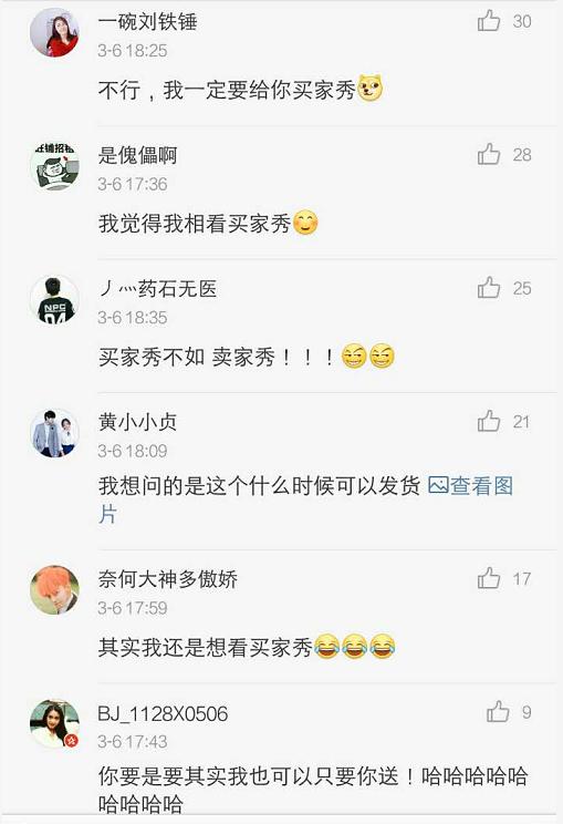 微商陈欧微博卖姨妈巾糟*戏调**，女司机纷纷开车要上买家秀