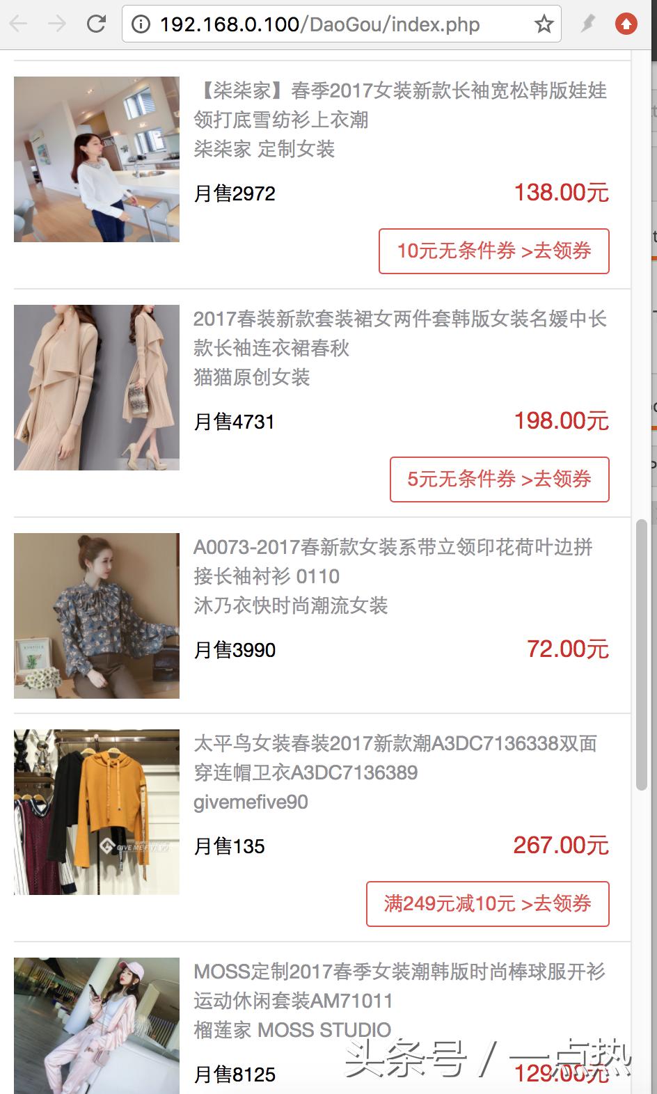 淘宝客导购小程序源码,淘宝客小程序开发