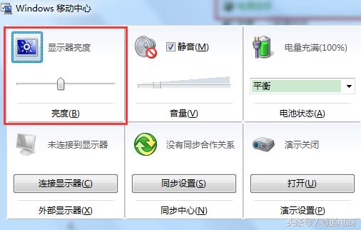win7台式电脑屏幕亮度调节,win7怎么调节屏幕亮度快捷键