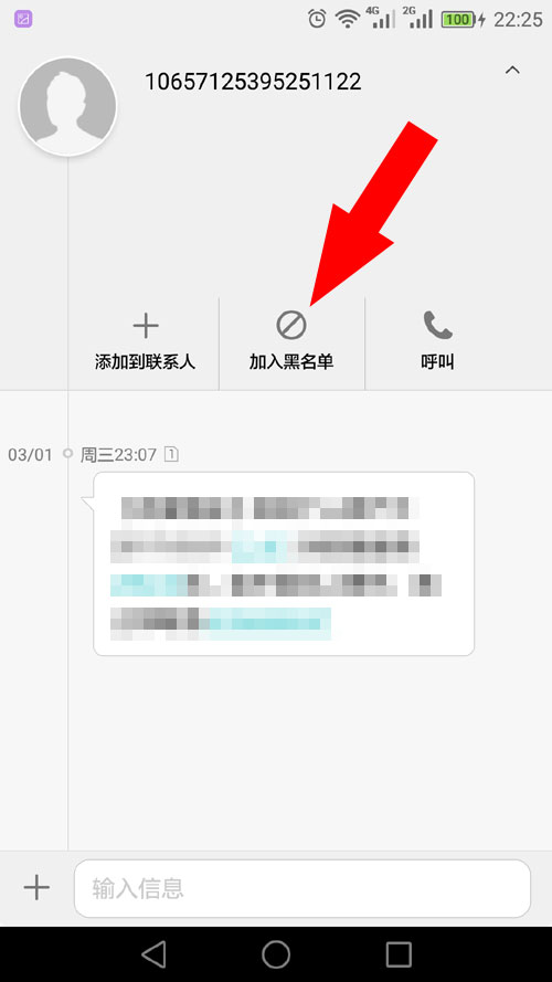 华为手机的垃圾短信在哪里看,华为怎么关闭手机垃圾短信