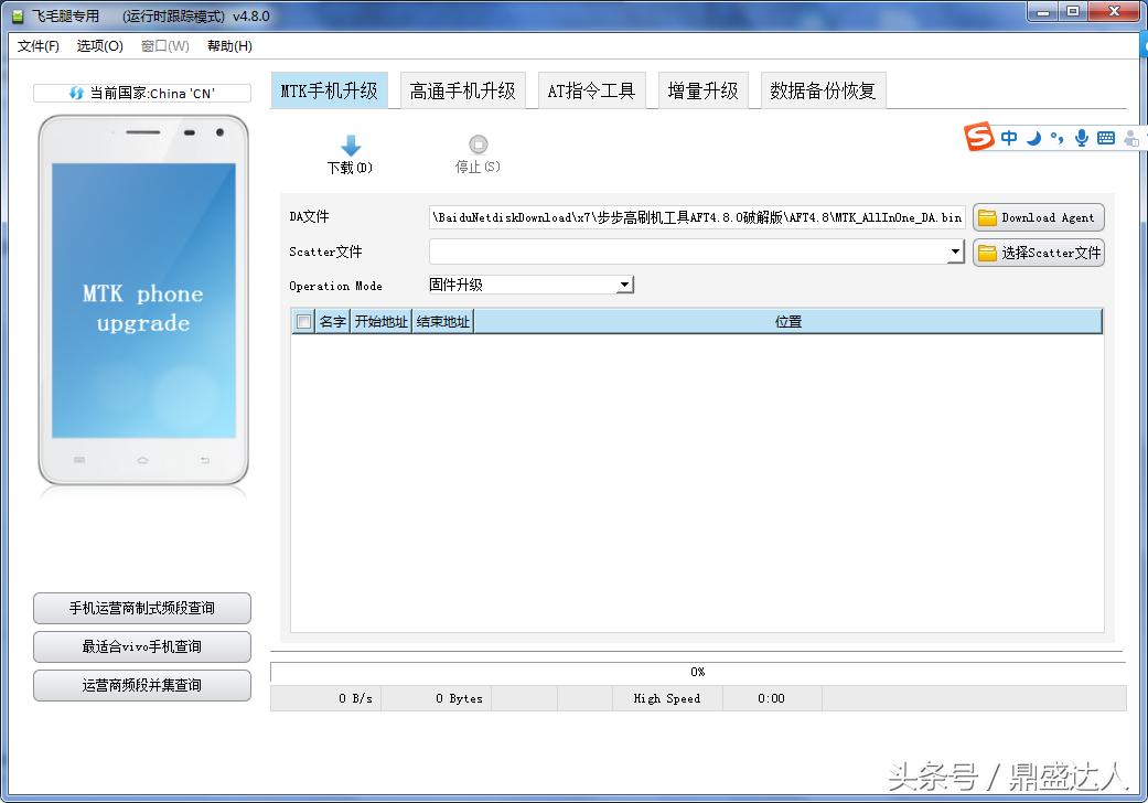 手机刷机教程零基础,手机刷机基础知识大全