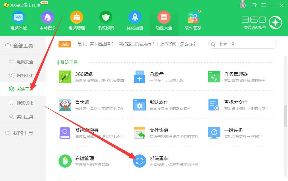 鐢佃剳绯荤粺濡備綍杞绘澗閲嶈,鐢佃剳绯荤粺濡備綍杞绘澗閲嶈win10