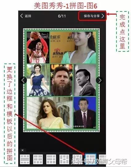 老人拼接照片用什么软件,老年人变年轻拼接照片模板