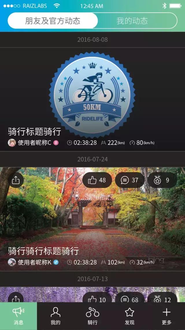 捷安特城市骑行自行车推荐,捷安特骑行APP功能介绍