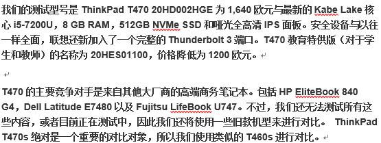 ThinkPadT470,Corei5笔记本测评
