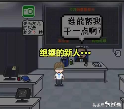 因为这7款小游戏，我从大老板沦落到当牛郎陪睡