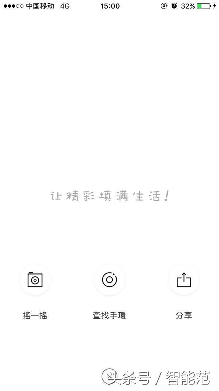 爱魔客手环,arc智能手环测评