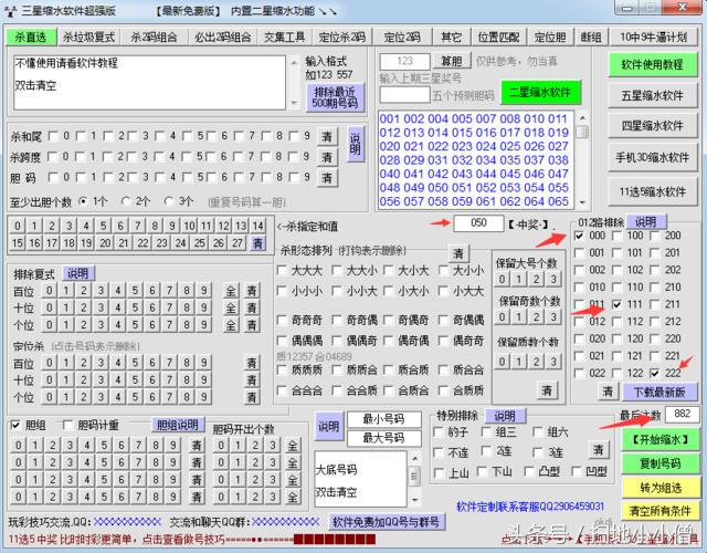 神奇的数字彩票预测,数字彩票基础知识