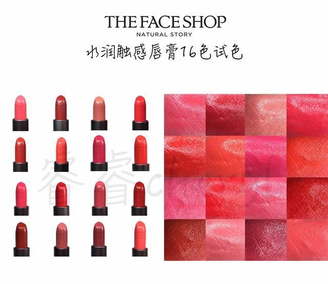 菲诗小铺水润唇釉,菲诗小铺无色唇膏价格
