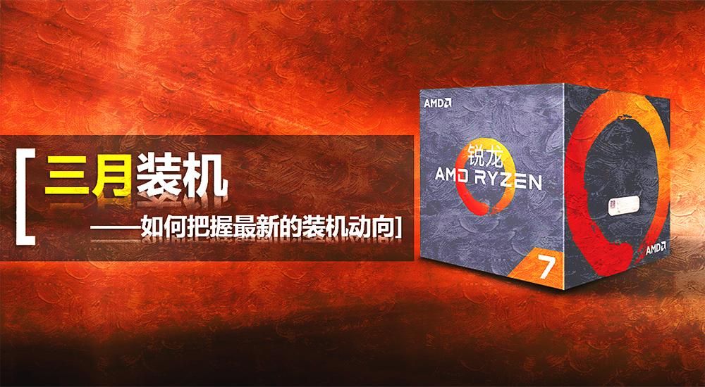 2023年装机分析,20年8月份装机推荐