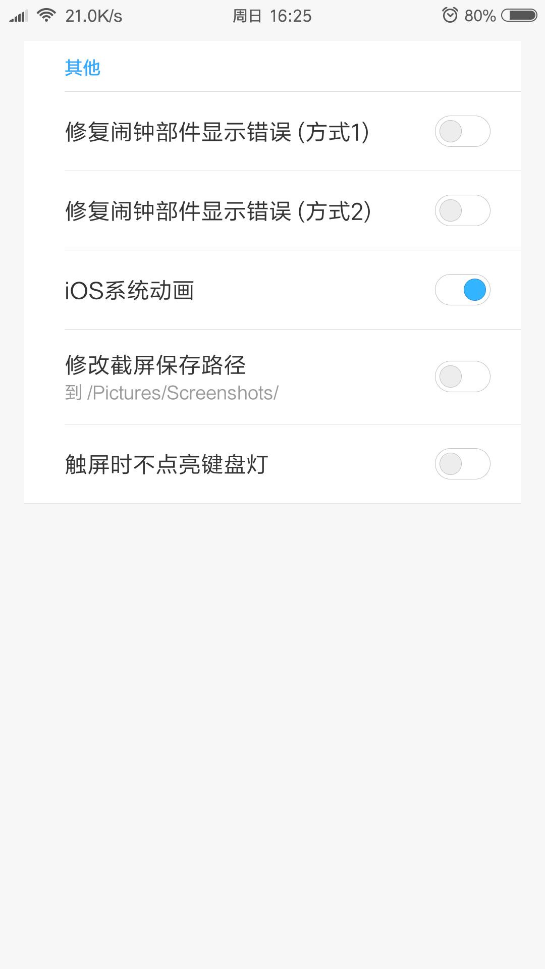 小米手机关闭修改系统设置,小米手机如何更改状态栏主题