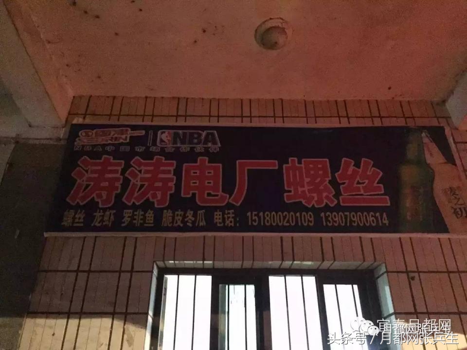 分宜电厂螺蛳小镇,江西省新余市分宜县电厂螺丝