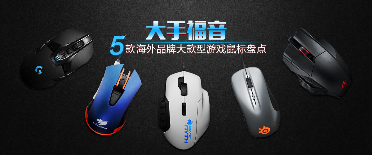 游戏鼠标排行榜前十名手型,有哪些比较好的低价游戏鼠标