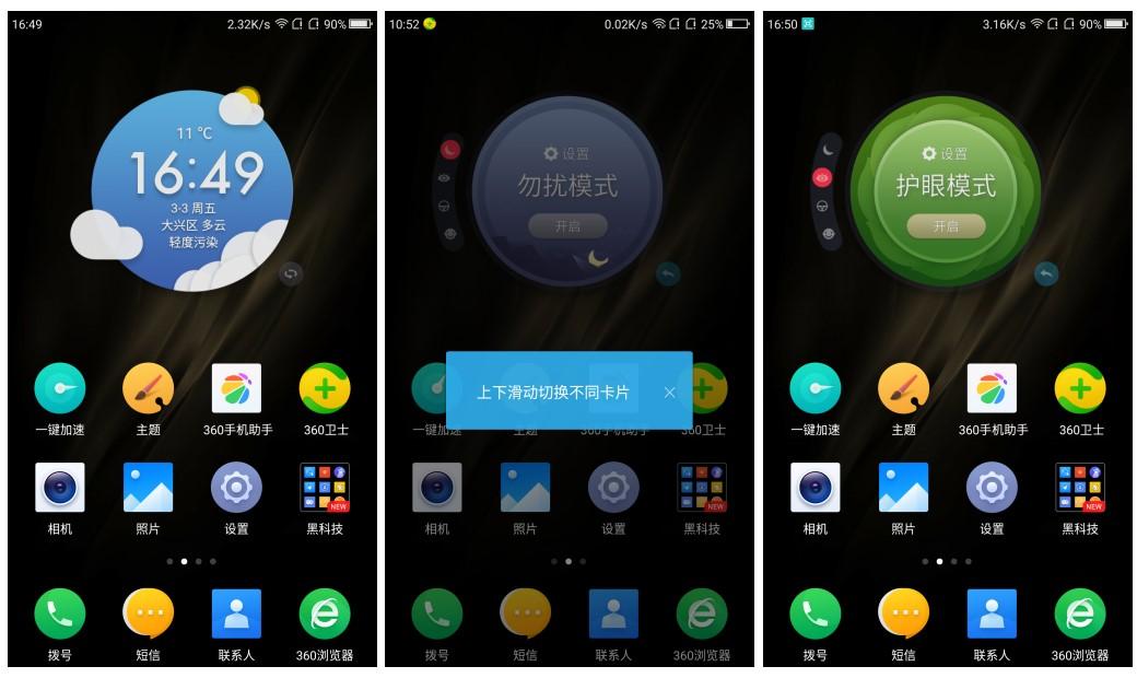 360os系统有哪些功能,360os2.0支持机型