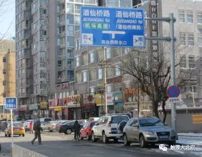 北京64处地名由来,每个名字都有一段神奇往事,您了解几个?