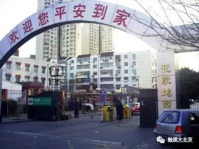 北京64处地名由来,每个名字都有一段神奇往事,您了解几个?