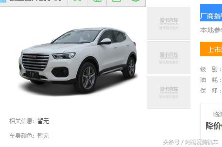 哈弗车图及报价,哈弗suv全部车型报价
