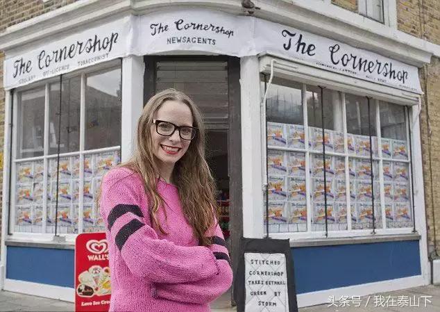 英国姑娘专门卖“假货”(针织品)的便利店