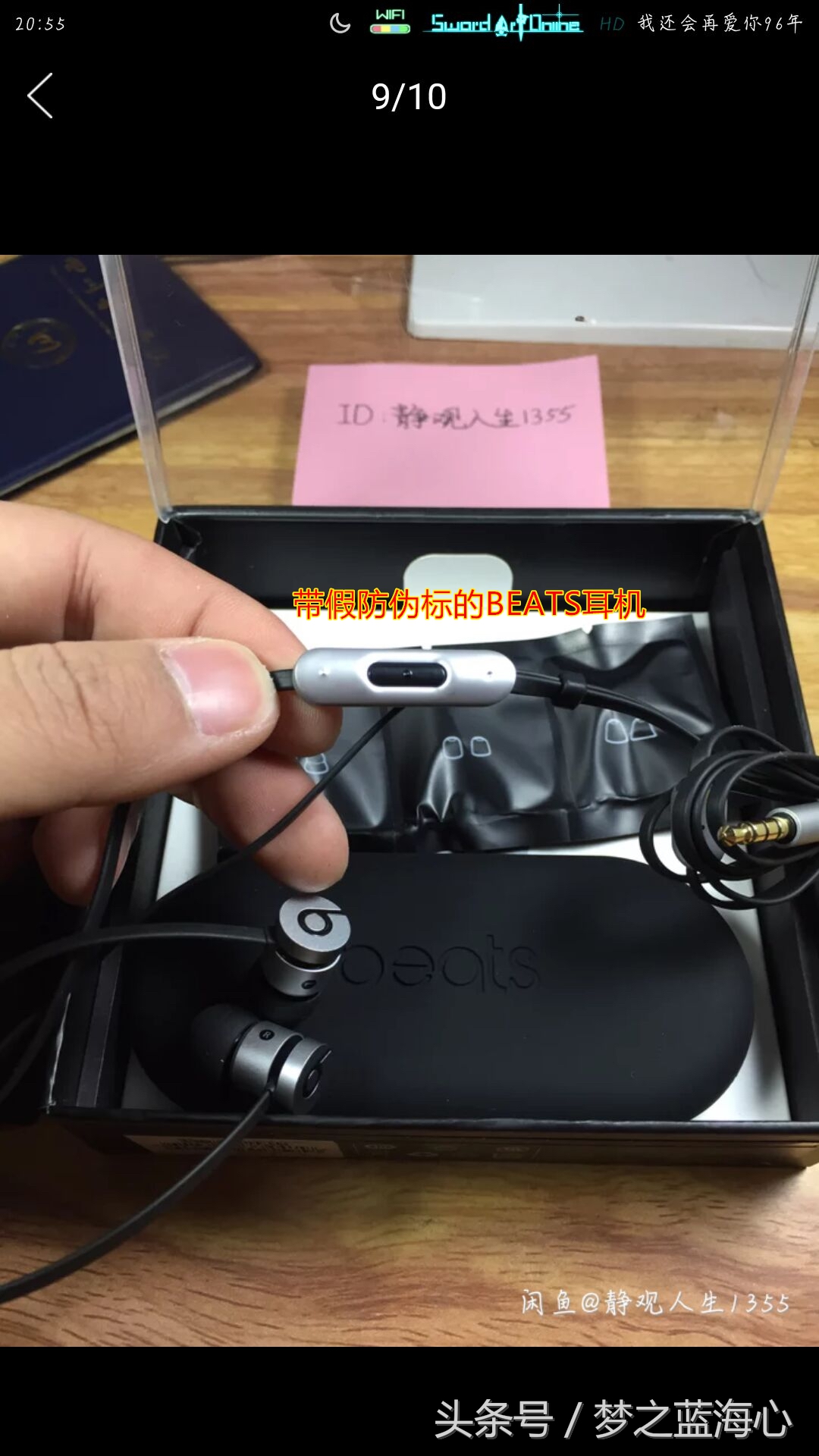 买到的耳机防伪码被撕了,买的耳机是假货怎么用安心购