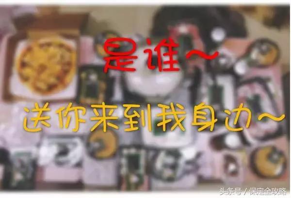 连锅都免费送？这位壕老板打造的保定高逼格火锅外卖，吊炸天啦！