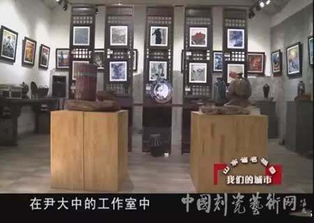 “美哉花釉”：花釉淄博之尹大中