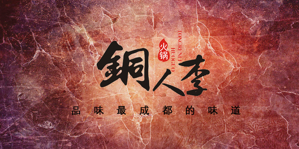 餐饮项目实现快速加盟的核心秘籍,餐饮创业成功经营模式