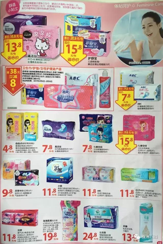 好用姨妈巾盘点,姨妈巾最好用的排名