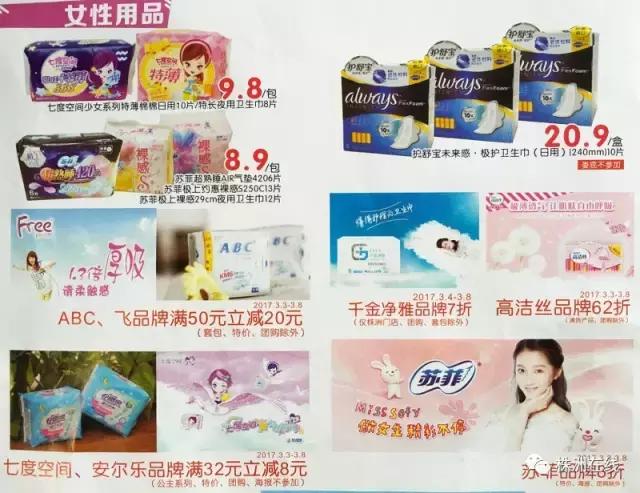 好用姨妈巾盘点,姨妈巾最好用的排名