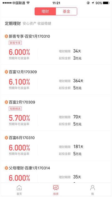 听说今年这些群体将更有钱百度理财让小仙女们沉迷赚钱遥遥领先