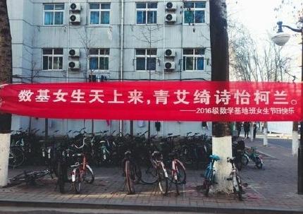 女生节横幅怎么写,女生节横幅幽默简短