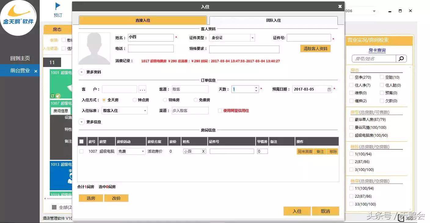 案例|酒店有客人想要自杀怎么办?