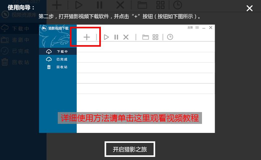 硕鼠如何批量下载西瓜视频,硕鼠批量下载