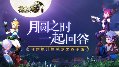 龙之谷手游怎么那么不好玩,龙之谷手游为啥没人玩了