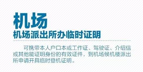 湖北户籍可以在广州补办身份证吗,在广州补办身份证需要什么条件