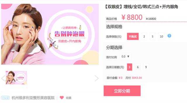 这一把女网红的羊毛,不薅白不薅