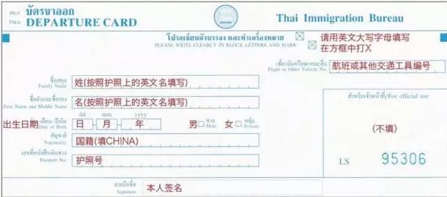 去泰国为什么要收离境税,去泰国出境需要办什么手续