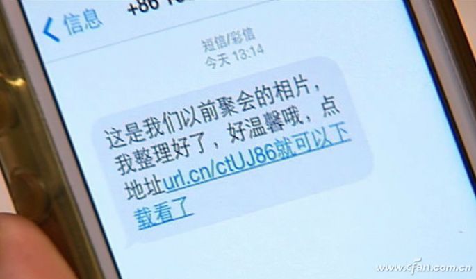 警惕手机内的不明链接,链接陷阱多吗