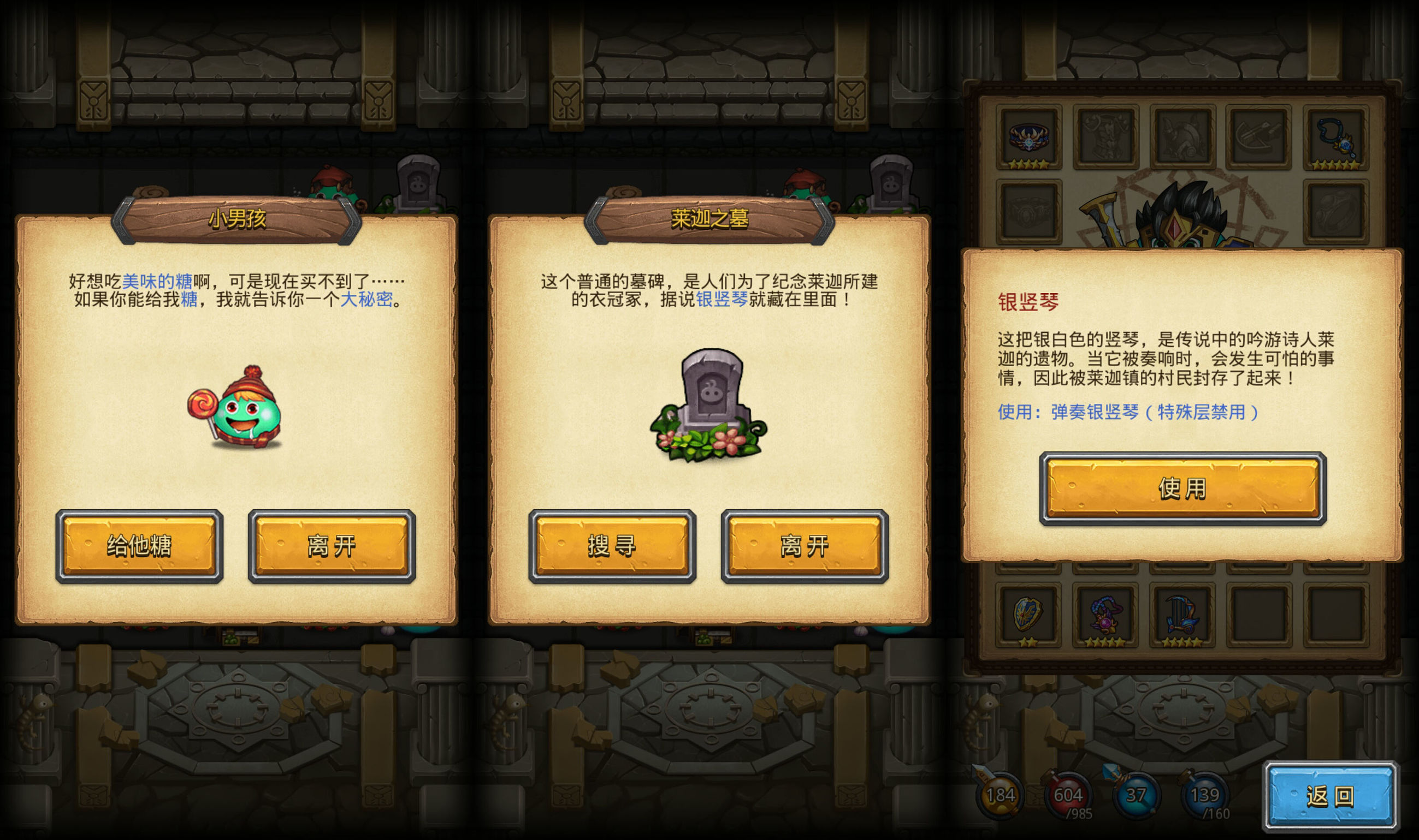 不思议迷宫天空副本龙之传说攻略,不可思议迷宫黑龙的新传说